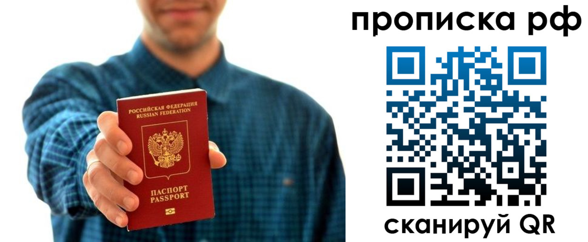 прописка гарантия в Новомосковске