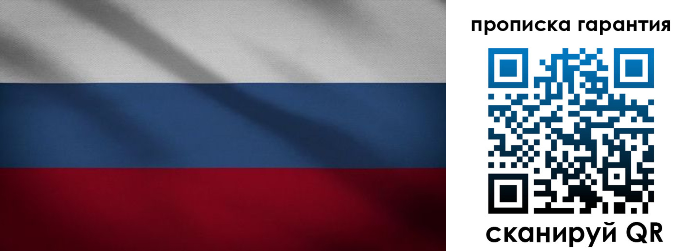 временная прописка в Новомосковске