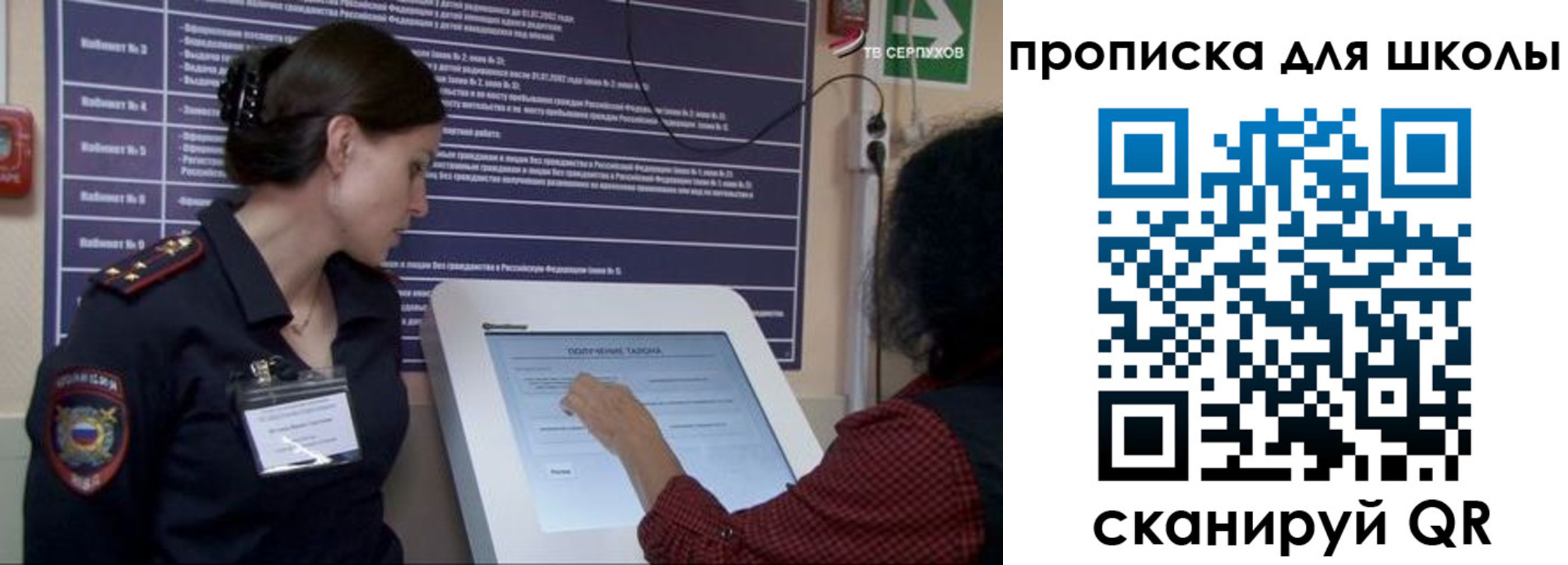 прописка для кредита в Новомосковске