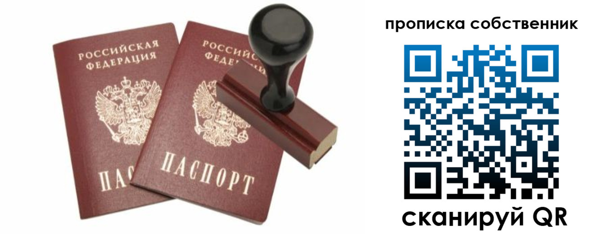 найти адрес прописки в Новомосковске